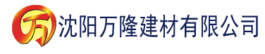 沈阳爱情影院建材有限公司_沈阳轻质石膏厂家抹灰_沈阳石膏自流平生产厂家_沈阳砌筑砂浆厂家